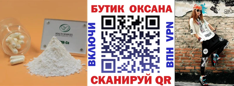 Бутират BDO  Миньяр 