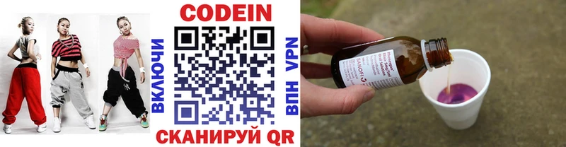 Кодеиновый сироп Lean напиток Lean (лин)  kraken рабочий сайт  Миньяр 