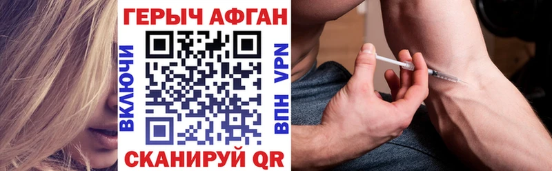 цена наркотик Миньяр Героин VHQ