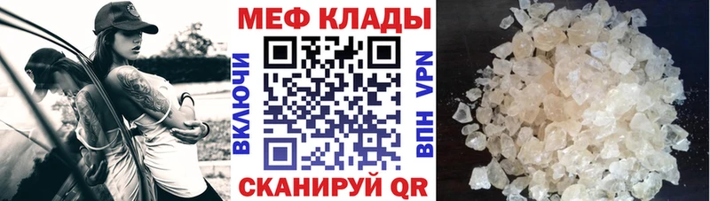 Мефедрон мука Миньяр