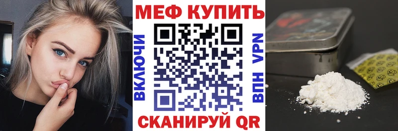 площадка наркотические препараты  Миньяр  Мефедрон 4 MMC 